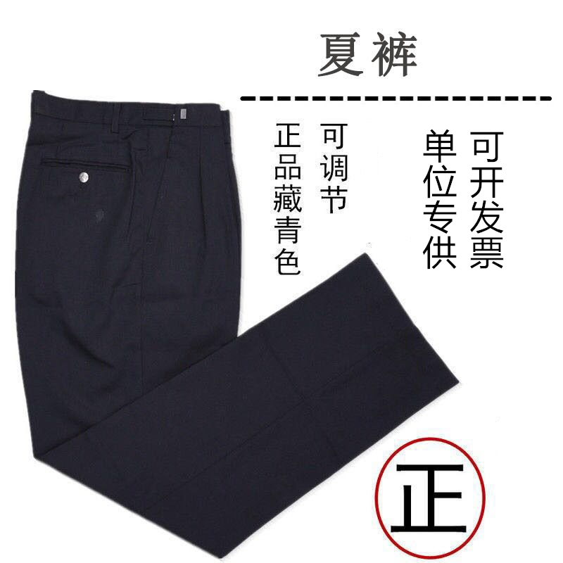 Authentic Summer Thin Duty Pants for Men, Security and Property Management Pants, Thick Navy Blue Dress Pants with Adjustable Waist, Work Uniform Authentic Summer Thin Duty Pants for Men, Security and Property Management Pants, Thick Navy Blue Dress Pants with Adjustable Waist, Work Uniform