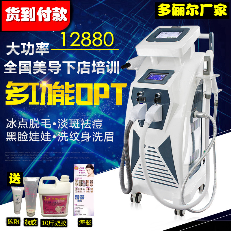 OPT脱毛仪冰点无痛激光E光美白洗眉毛洗纹身美白嫩肤美容院包邮