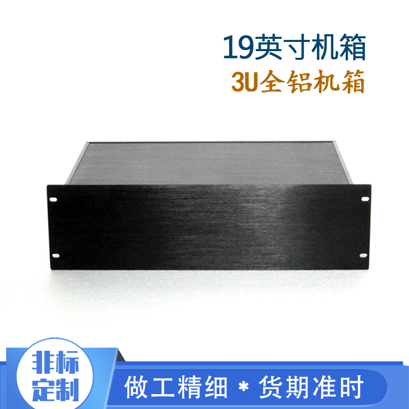19-inch all-aluminum 3U main case 3U all-aluminum insert box Standard aluminum main case Processing custom server aluminum main case