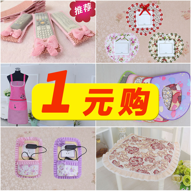 1 yuan to buy remote control cover switch and 3 apron toilet cushion pocket switch pad 1 glove