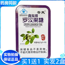 Yinshuang Xinxi brand Luo Han Guo Lozenges 40g 2 5g*16 tablets