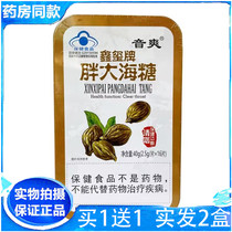 Yin Shuang Fat Sea Throat Lozenges Grass Coral Luo Han Guo Honeysuckle Loquat Candy 40g 2 5g*16 tablets