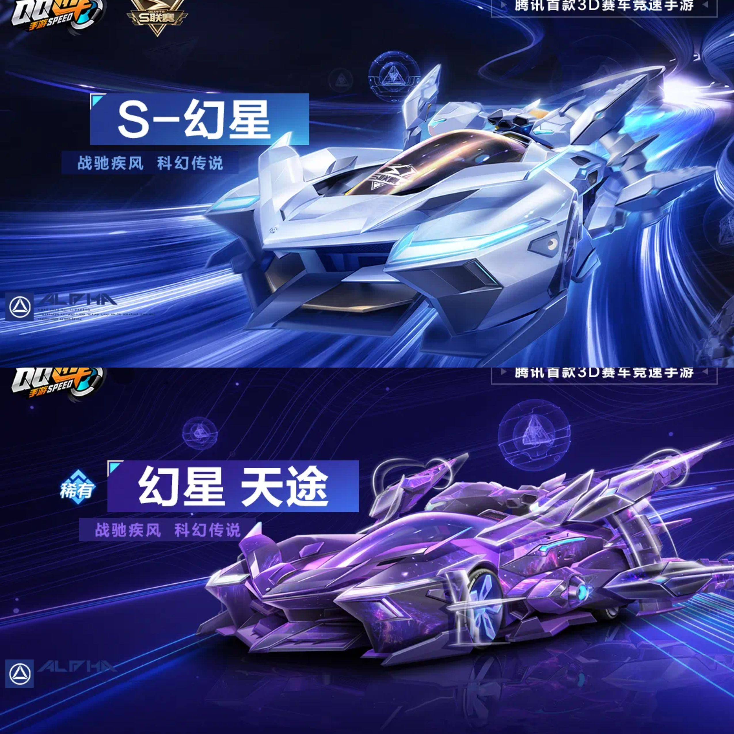 QQ Speed mobile game package Прокачка поколения автомобилей S-Трассировка Magic Star Shennong T Скин меха Odin Moying Qinglong Kuihu
