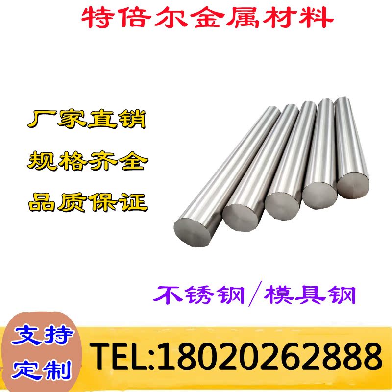 A4 A4 steel 347H round steel sheet 0Cr17Mn13Mo2N double phase stainless steel 0Cr26Ni5Mo2Cu3Y round steel