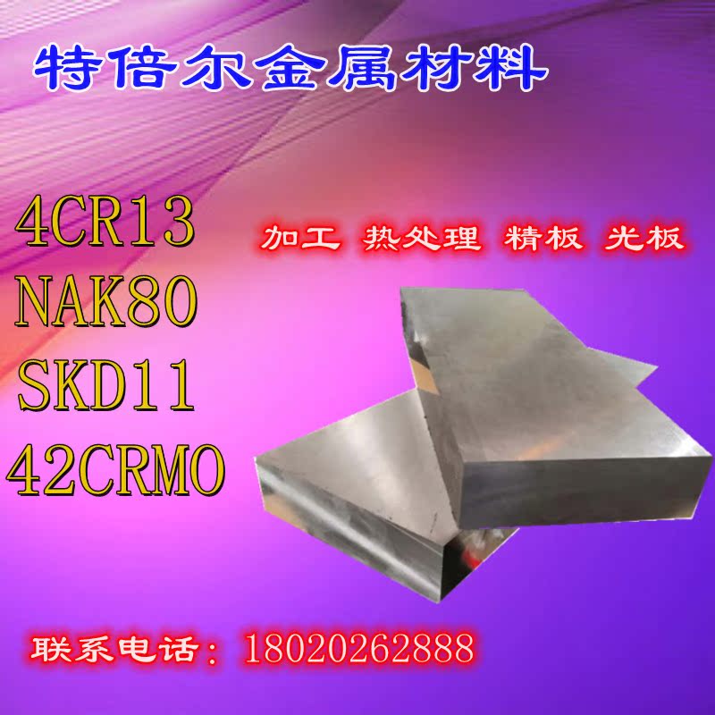 m42 high speed net skh9 high speed steel plate skh51 die steel skh55 steel M2 M2 w18cr4v die steel