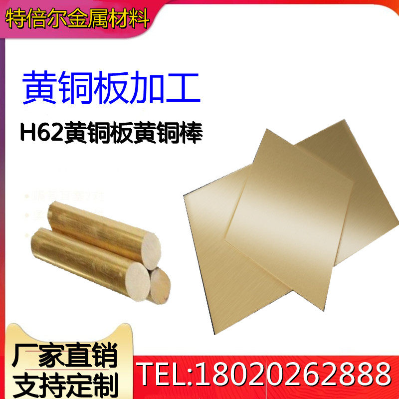 H59 brass bar brass plate brass platoon hexagonal stick tin bronze stick copperplate manufacturer direct zero cut