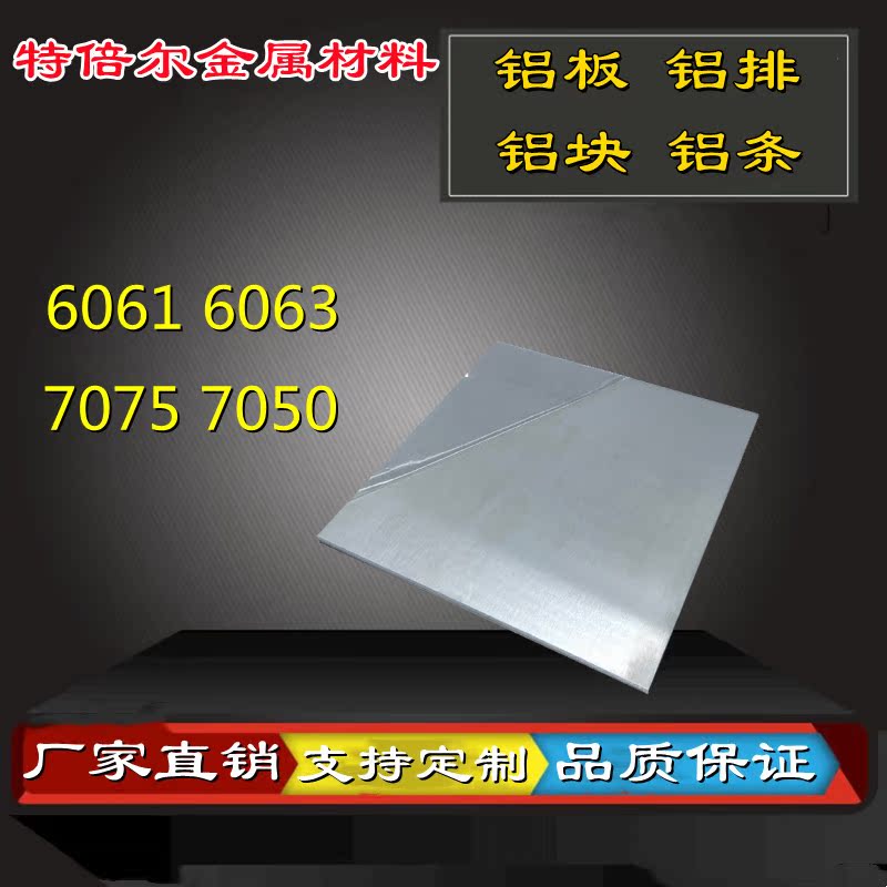 7075T6 Aluminum Ingot Aluminum Alloy Aluminum Plate 6061T6 6082 5A06 6061-T6 2A12-T4 Aluminum Rod Aluminum Row