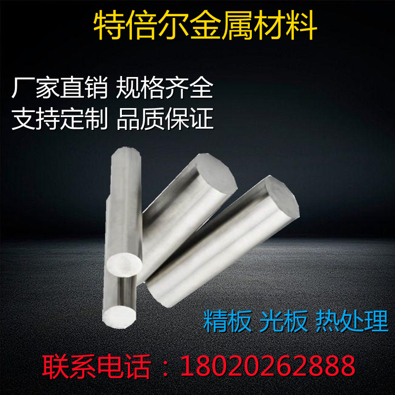 Alloy stainless steel plate SUS440C 1 4125 X105CrMo17 9Cr18Mo steel bar steel bar