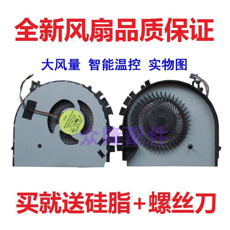 Lenovo Xiaoxin I2000 S41-70 75 300s-14ISK S41-35 300S-14 notebook fan