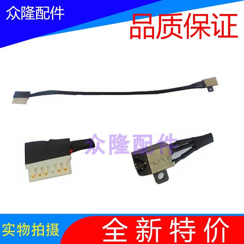 Dell Dell 15 17 5000 5767 5565 5567 Power cord DC charging source interface Power port