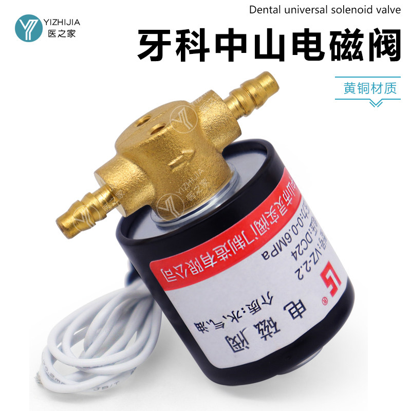 牙科牙椅配件设备器材排气冲痰供水痰盂漱口DC24V电磁阀接6*4mm管