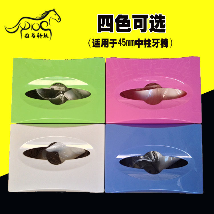 牙科一次性纸巾盒兰色白色绿色粉红色三合一纸巾盒托盘水杯架配件