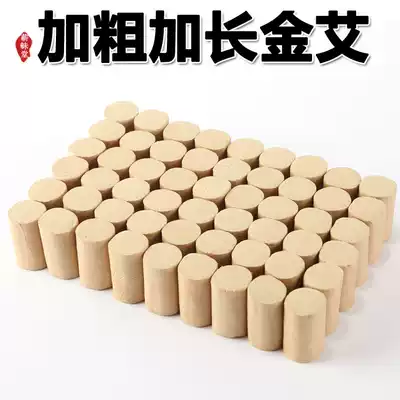 Qi Weitang Plus bold gold Ai Zhu Aged Ai bar Non-smokeless household moxibustion column Pure moxibustion bar Ai bar