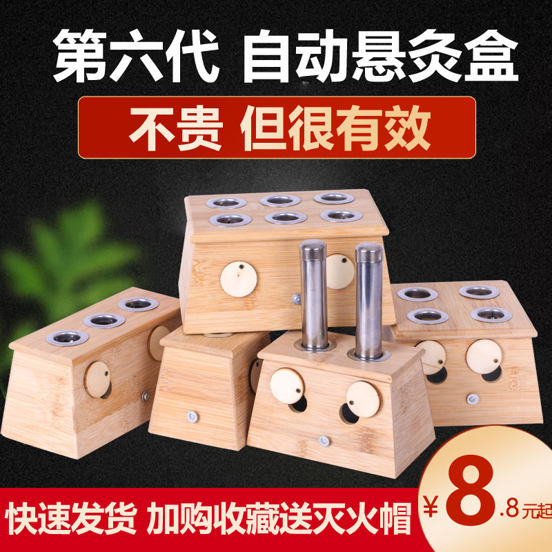 Moxibustion box wooden universal whole body portable moxibustion household bamboo moxibustion box fumigation tool fumigation instrument new