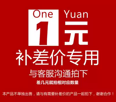 Make up the postage to make up the difference Special hyperlink Make up the postage difference Make up the difference Special shot to make up how many shots to make up a few pieces