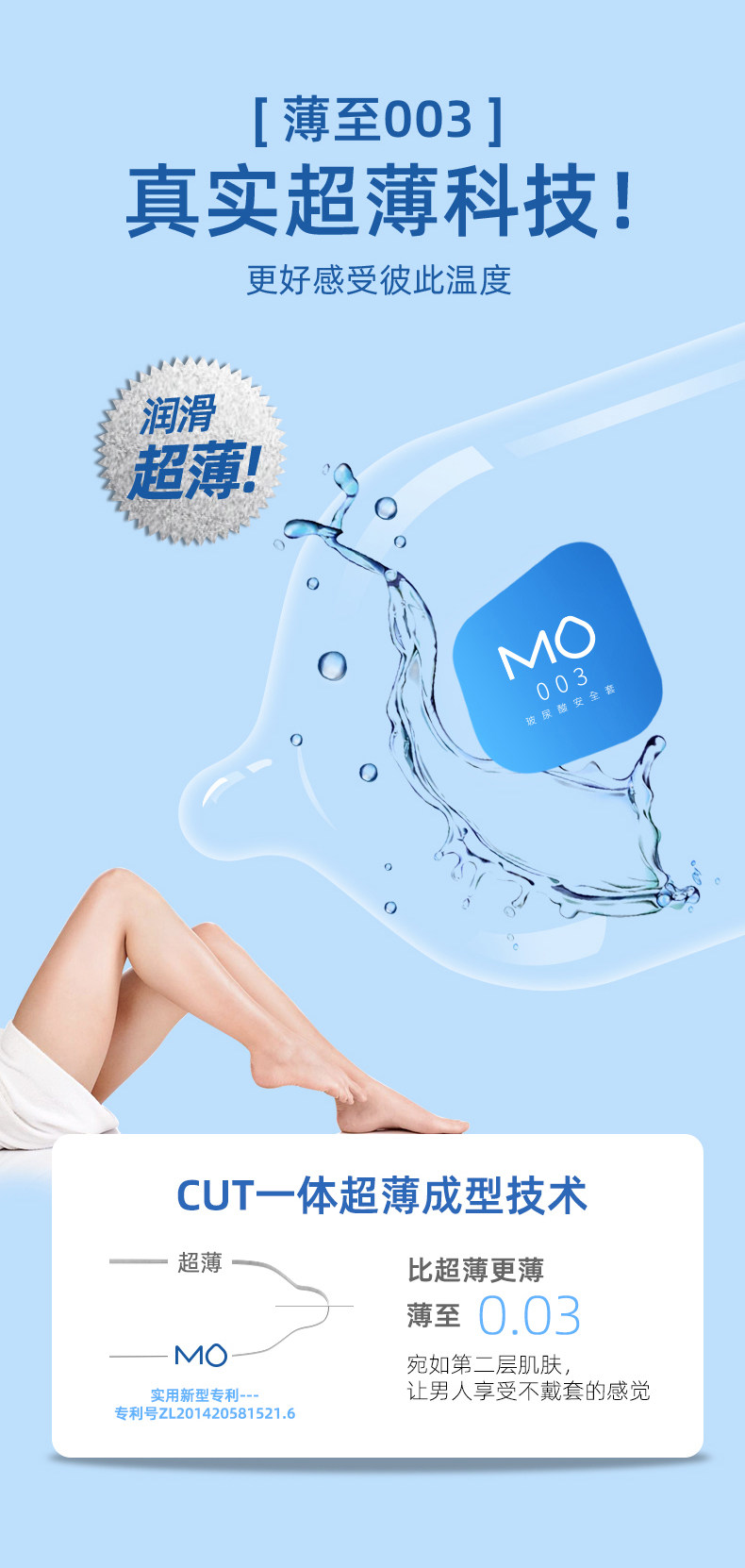 名流 MO玻尿酸避孕套 24只 图9