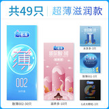 名流 致薄0.02避孕套36只装(拍第2款)淘礼金+券后15.9元包邮 20日 0点开始