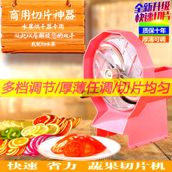 Fruit slicer commercial fruit tea slicer manual fruit and vegetable slicer dry fruit machine special artifact cutting machine