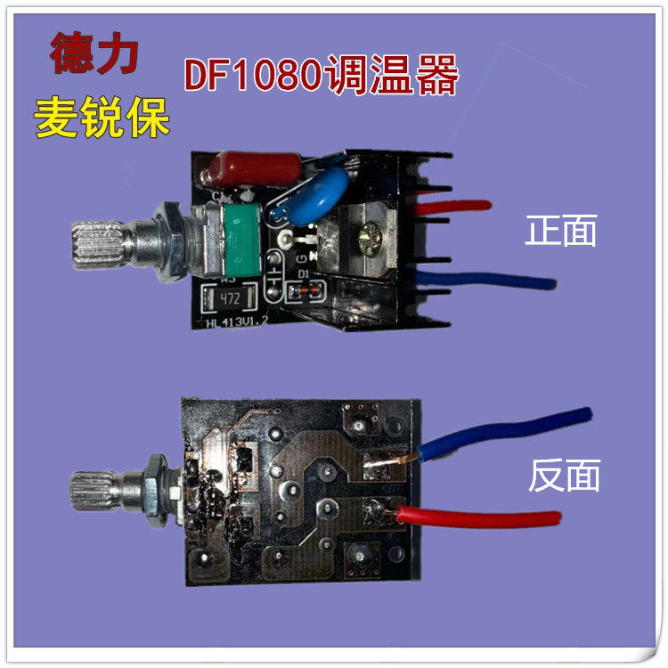 Deforce Macumen DF1080 Welding Gun Thermostats C Type 2 Type 1000w Plastic welding gun Temperature regulating switch