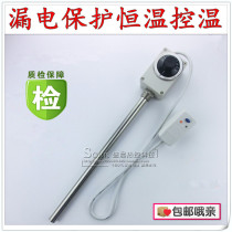 Earth heating electric radiator electric heating tube with temperature control heating rod leakage plug stainless steel electric heating tube