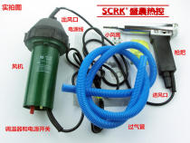 Songshan Xinrui brand DSH-C type 1080W plastic welding gun 1000W split plastic gun hot air gun core