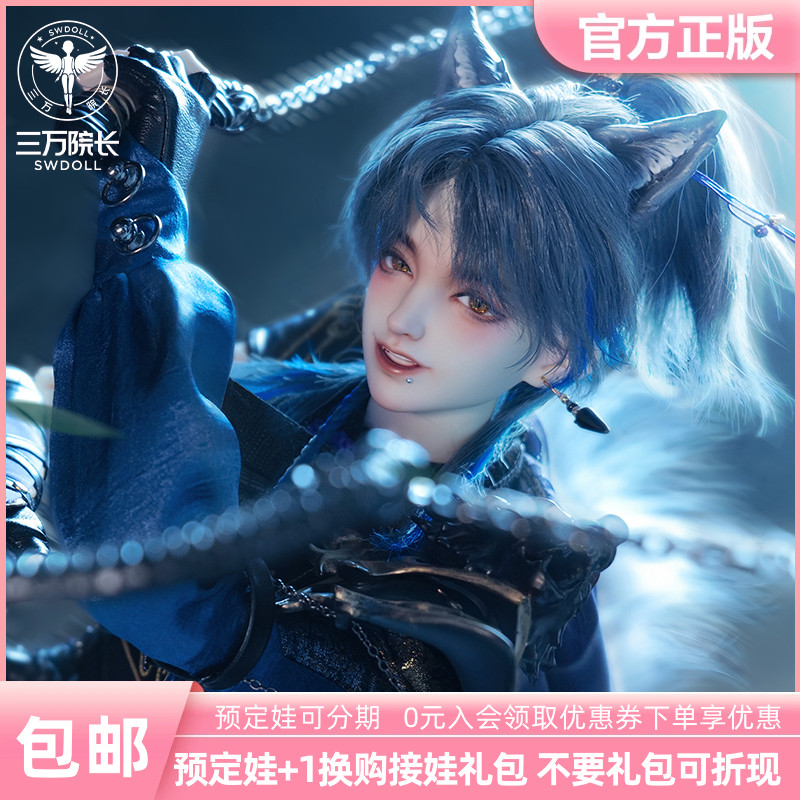 (30 thousand Dean's pre-sale) Longsoul humanoid Social Longzhong Miscellaneous Notes Seven Stars Greed Wolf Bjd Doll Sd Official Genuine-Taobao