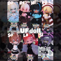 预售(UFdoll)BJD娃娃DoReMi乐队系列12分bjd盲盒人偶 三万院长