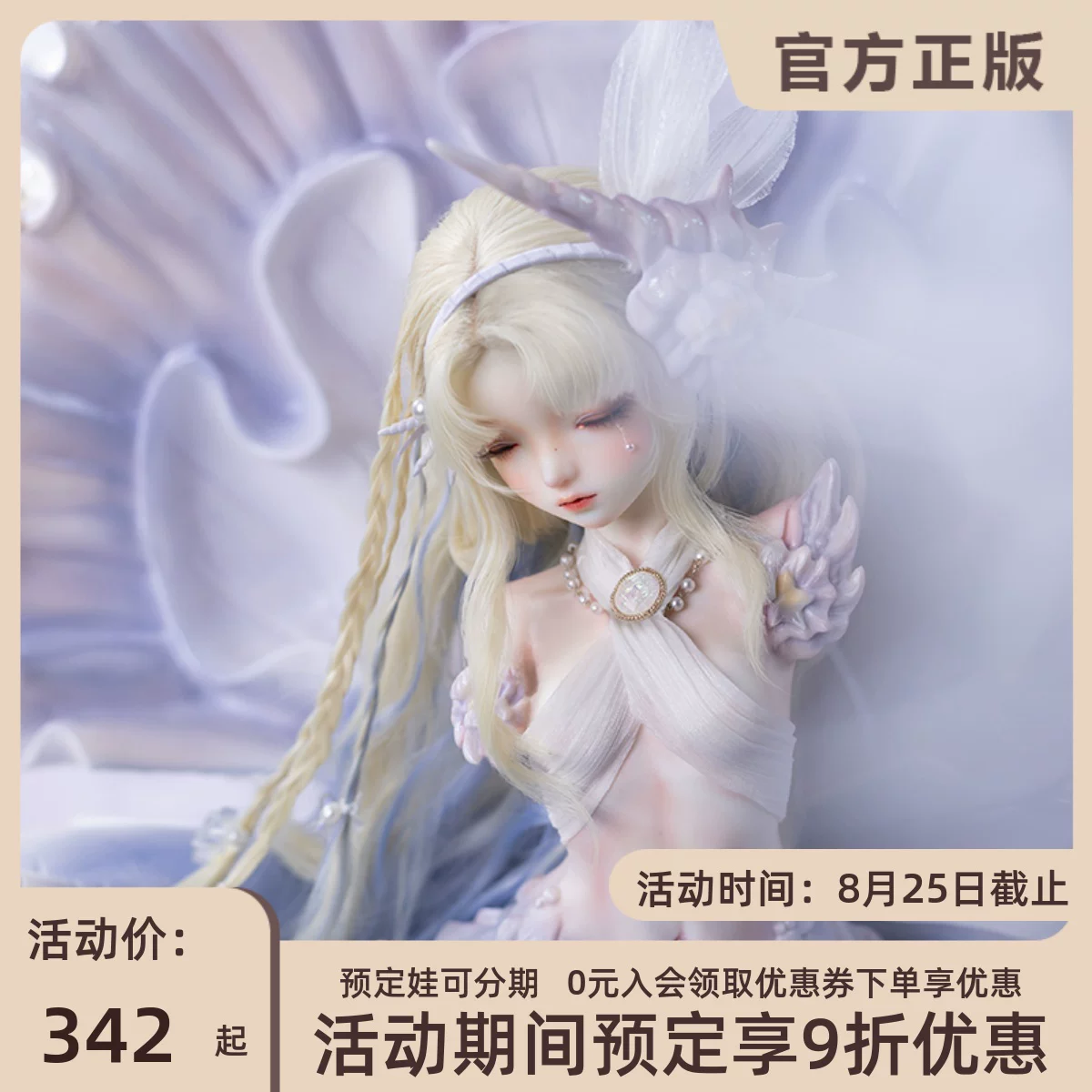 [3,000 Dean Pre -sale] 4 points BJD doll mermaid chest tide stumbling series GEM noble doll