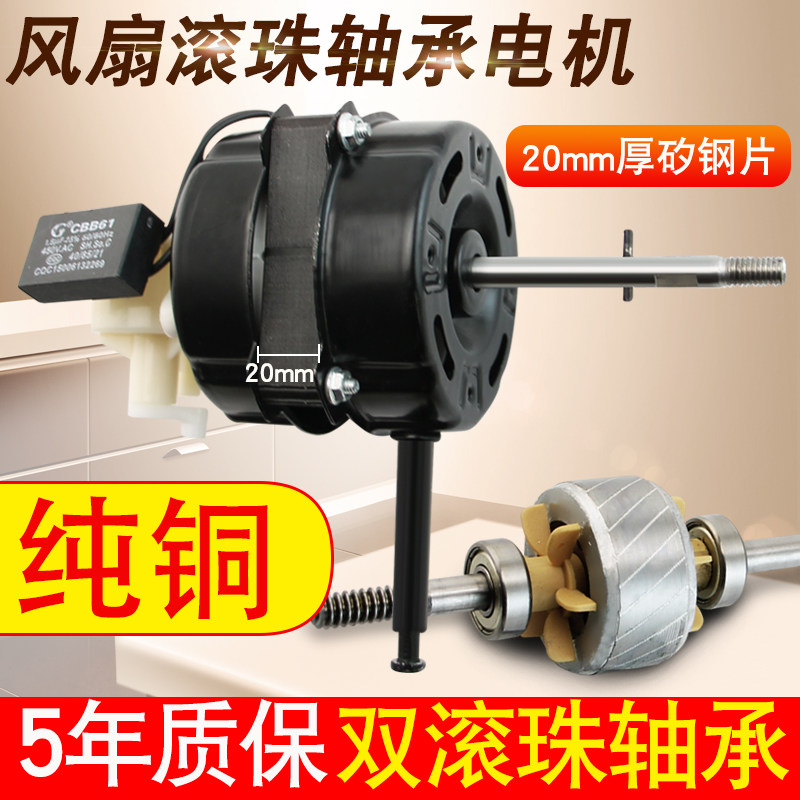 FS40 UNIVERSAL FLOOR fan motor Electric fan motor motor head ball bearing pure copper wire 20MM short shaft