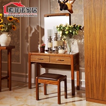 Modern Chinese dressing table solid wood makeup mirror womens dressing table bedroom vanity simple desk with pump