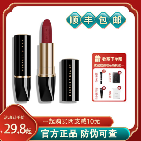 perfect diary lipstick set
