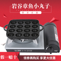 Rock Valley Korean octopus meatballs bakeware non-stick portable card stove non-stick bakeware outdoor zk07