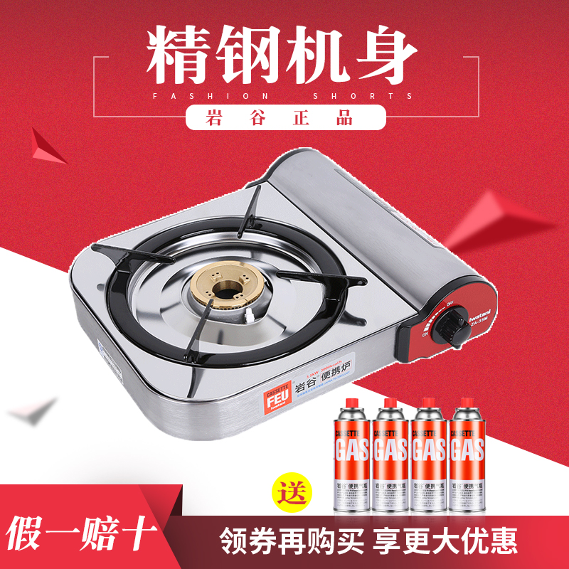 Rock Valley Menghu portable furnace Outdoor cassette furnace Outdoor stove Portable gas stove Gas stove Magnetic stove za35m