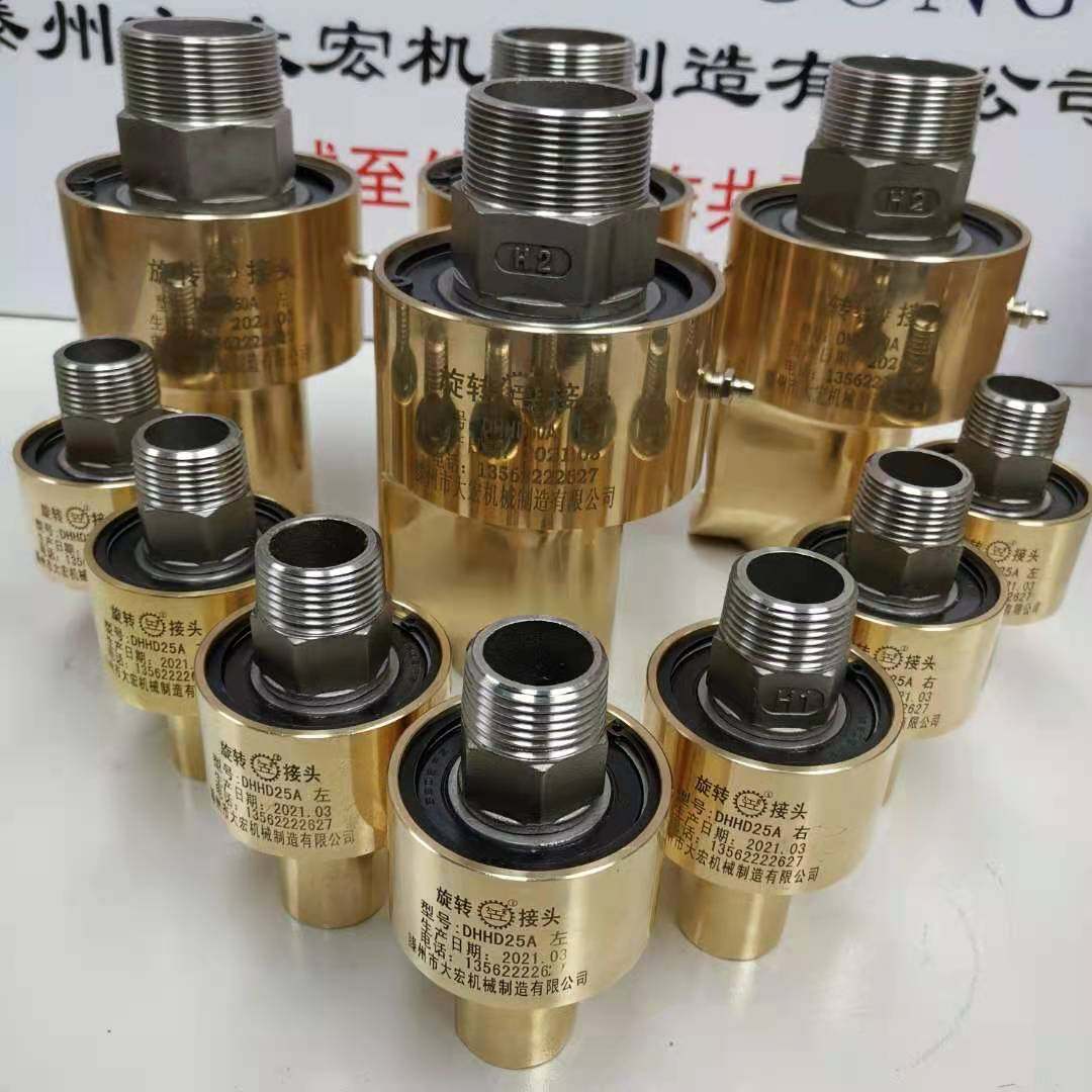 H type tower crane dust spray universal 360 degree cooling water oil air HDHS type single two-way copper rotary joint