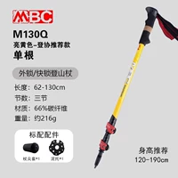 M130Q ярко-желтый дэнги тренируется углерод