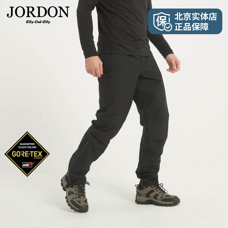Jordon Gore-Tex Black Label Windproof, Rainproof, Breathable Outdoor Pants Urban Rain Pants P611C