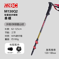 M130Q2 Начало работы в легкой модели по пешеходному туризму углерода