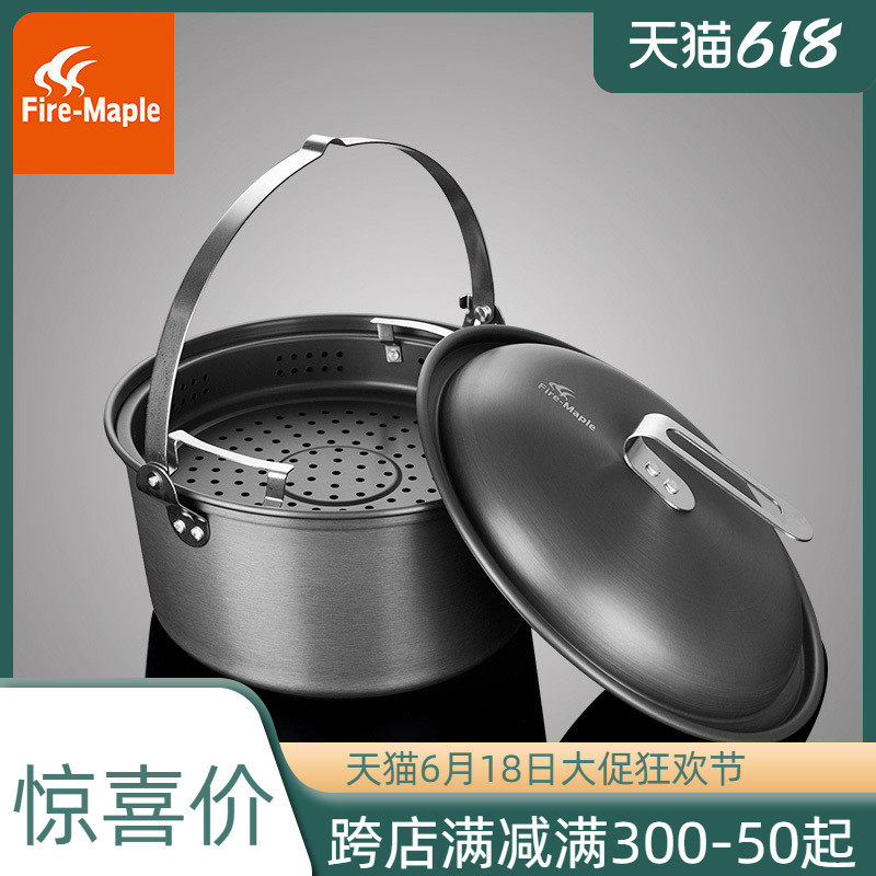 Fire Maple Outdoor Hanging Steam Pot Steam Cage Camping Cooker cooker with portable burning water camping Self-driving tours equipped with wild cooking supplies