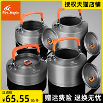  Huofeng Outdoor kettle for making tea Field portable teapot T3 T4 XT1 XT2 Camping Kettle Set