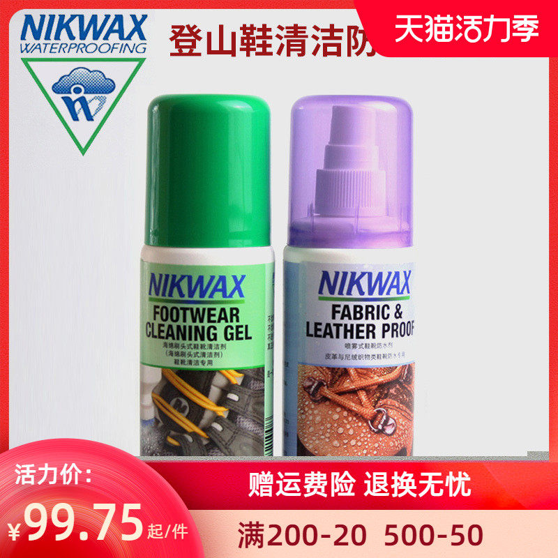 UK NIKWAX shoes and boots leather and nylon fabric maintenance set 130 hiking shoes waterproof cleaner