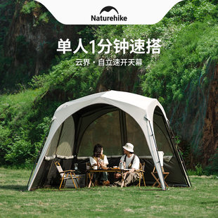 Naturehike Somina Cloud Jie's Self -Reliance палатка атриум осень и зима на открытом воздухе кемпинг ветролом Купол палатка