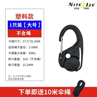 Пластическая большая установка [подарочная 10 -метровая зонтичная веревка]