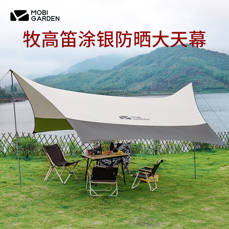Pastoral flute Shooting Junting outdoor Rain shed awning awning Canopy Rain Protection Sun Protection Against UV Beach Camping Painted Silver