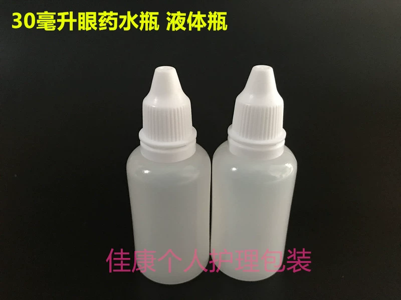 Chai đựng tinh dầu chống trộm nắp chai nhựa 30ml ml chai chất lỏng đóng chai nhỏ chất lỏng nhỏ mắt chai thuốc nhỏ mắt chai thuốc nhỏ mắt - Thuốc nhỏ mắt