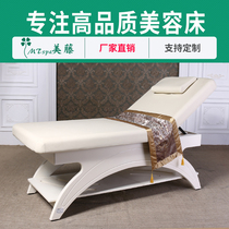 Meito solid wood beauty bed European beauty bed original point high grade embroidery bed 80 wide teeth massage bed massage bed massage bed