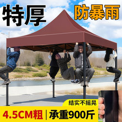 Four Legged Umbrella Tent Canopy Outdoor Rainproof Stall Special Umbrella Awning Four Corners Outdoor Telescopic Folding Canopy