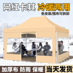 Outdoor Four-Leg Rainproof Tent Transparent Cloth Four-Corner Awning Canopy Canopy Stall Folding Awning Telescopic Large Umbrella