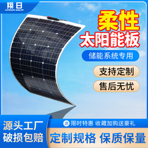 Xiangri flexible 200W solar charging power generation panel car yacht 60V72V three or four wheel electric vehicle charging