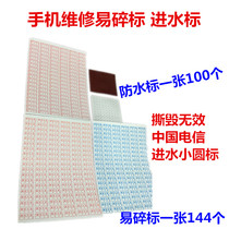 Tear up invalid fragile label waterproof label water color change label mobile phone warranty maintenance anti-demolition warranty date date sticker