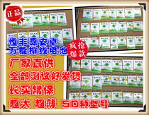 Universal cable battery Board old man-machine straight board machine ultra-narrow ultra-thin WiFi custom mobile phone battery board